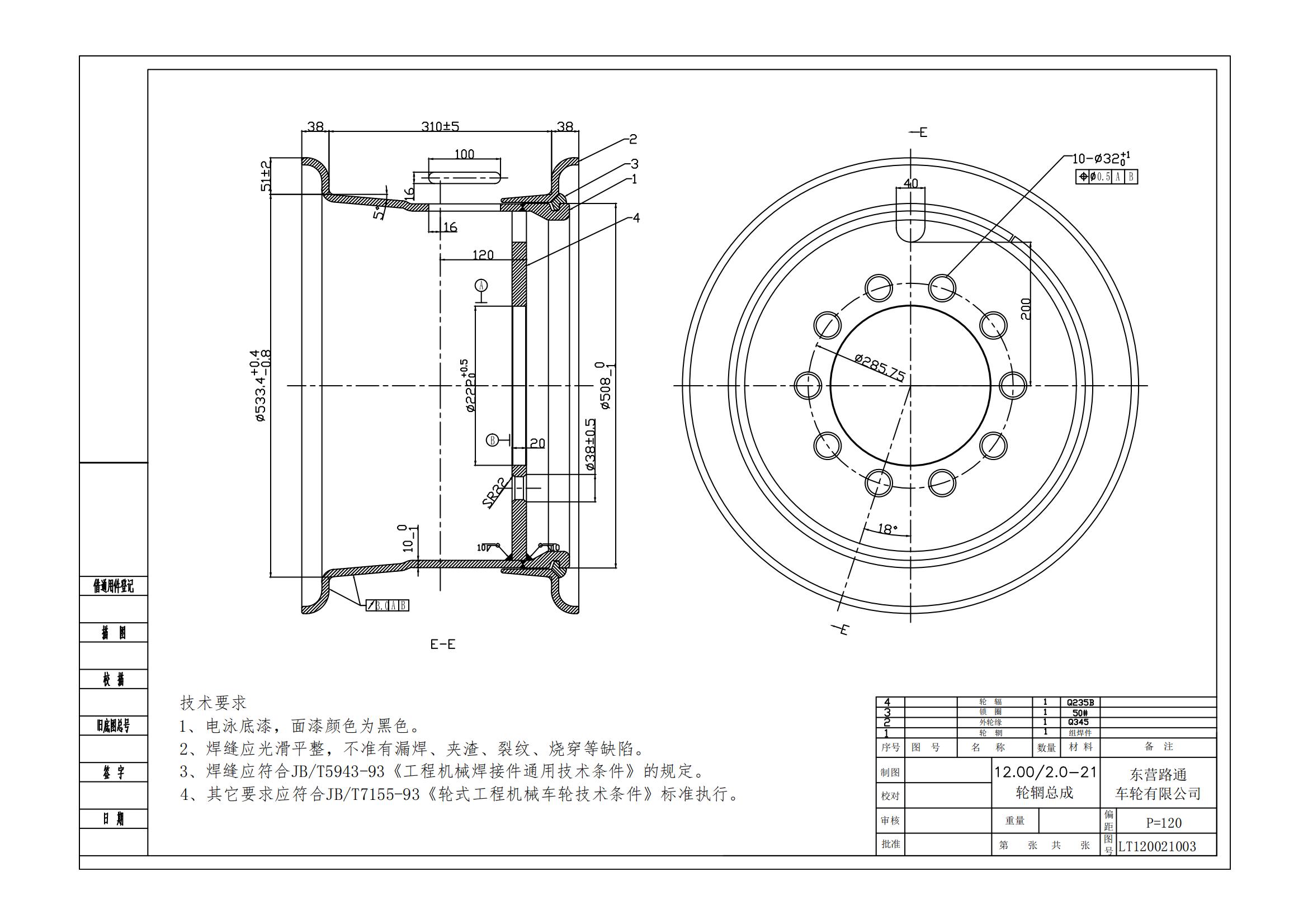 12h00-21 P120有内胎_00