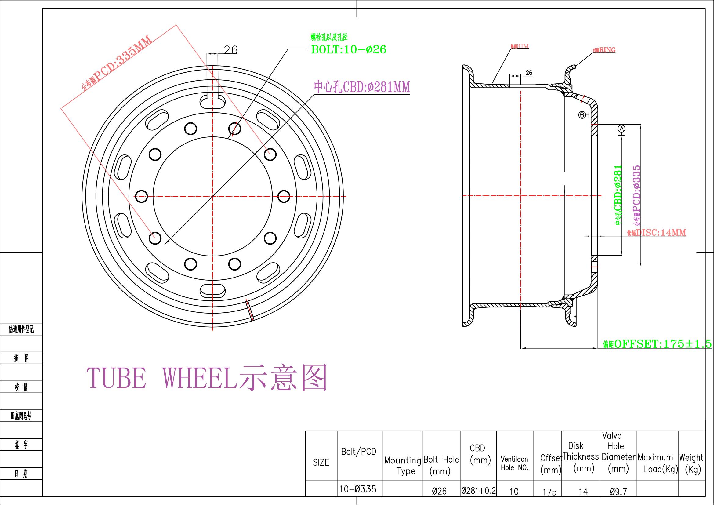 TUBEWHEEL 示意图SPW_00