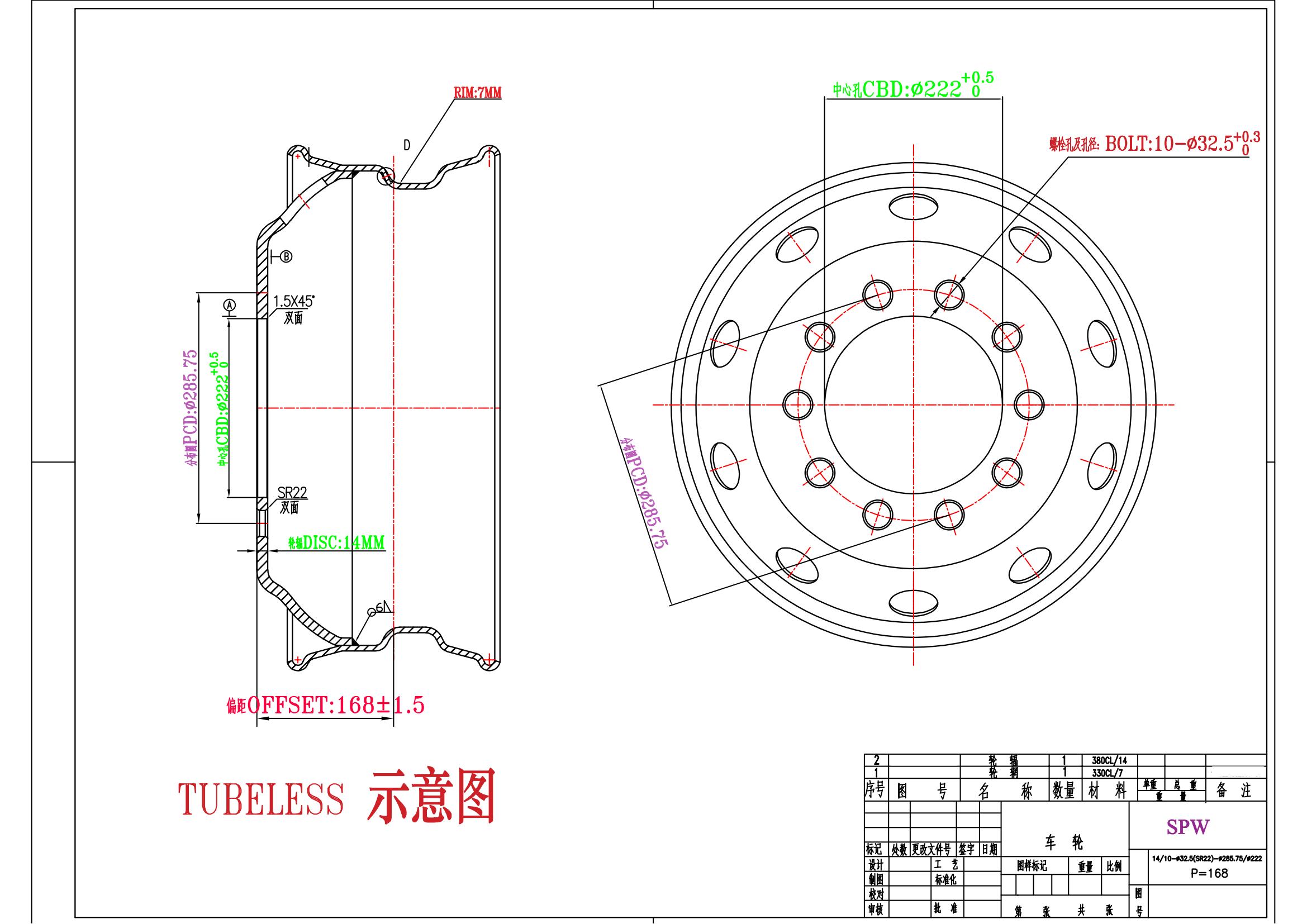 RODA TUBELESS 示意图SPW_00